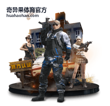 奇异果体育官方玩法指南分类入口